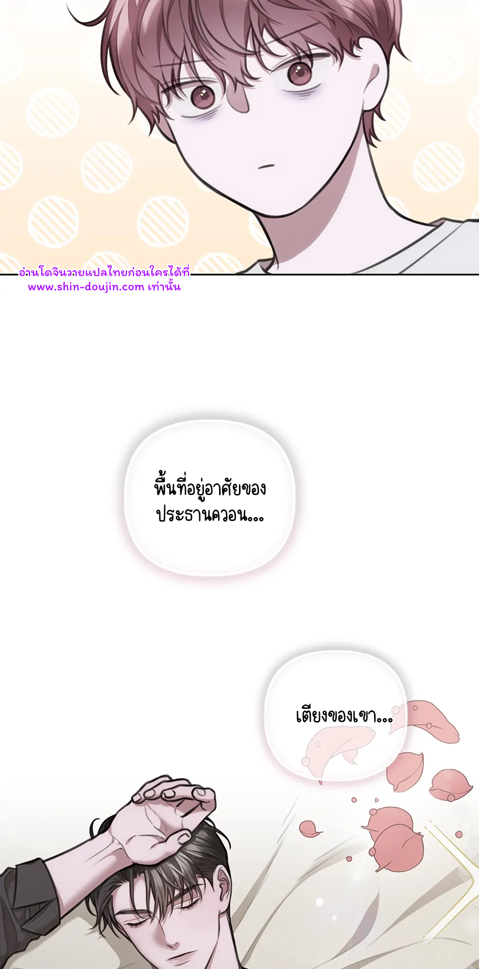 Secretary Jin’s Confinement Journal EP 25